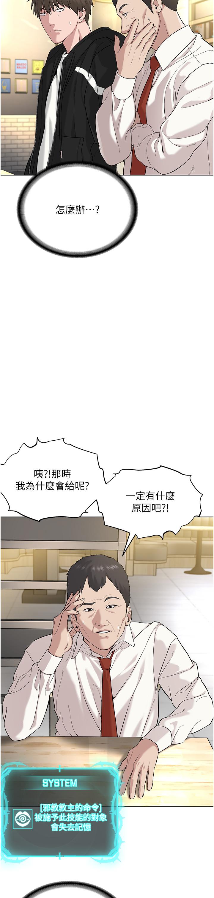 33P - 邪教教主