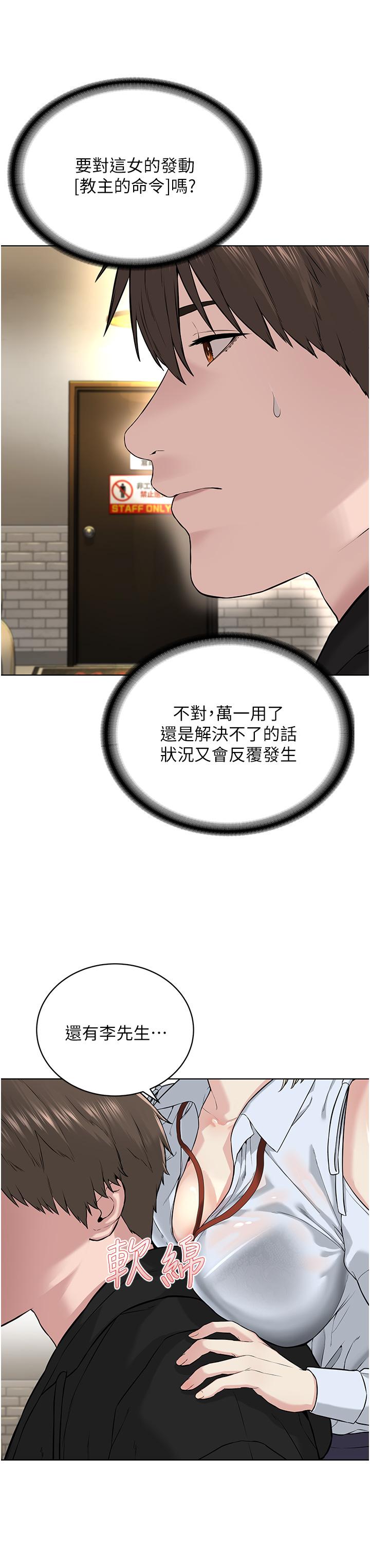 42P - 邪教教主