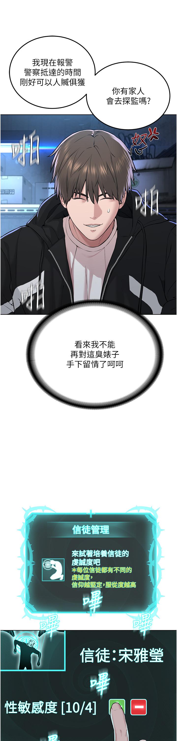 33P - 邪教教主
