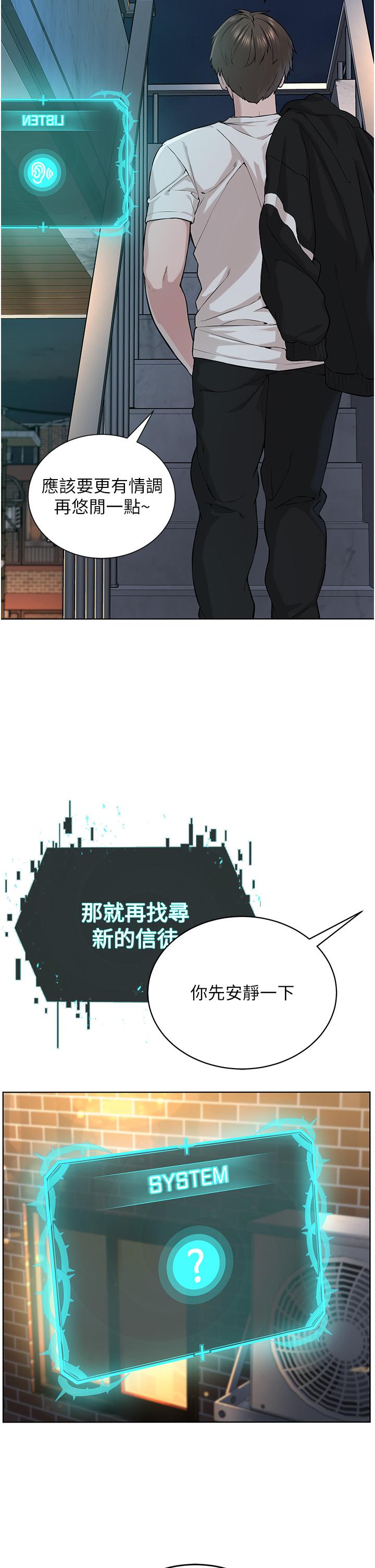 54P - 邪教教主