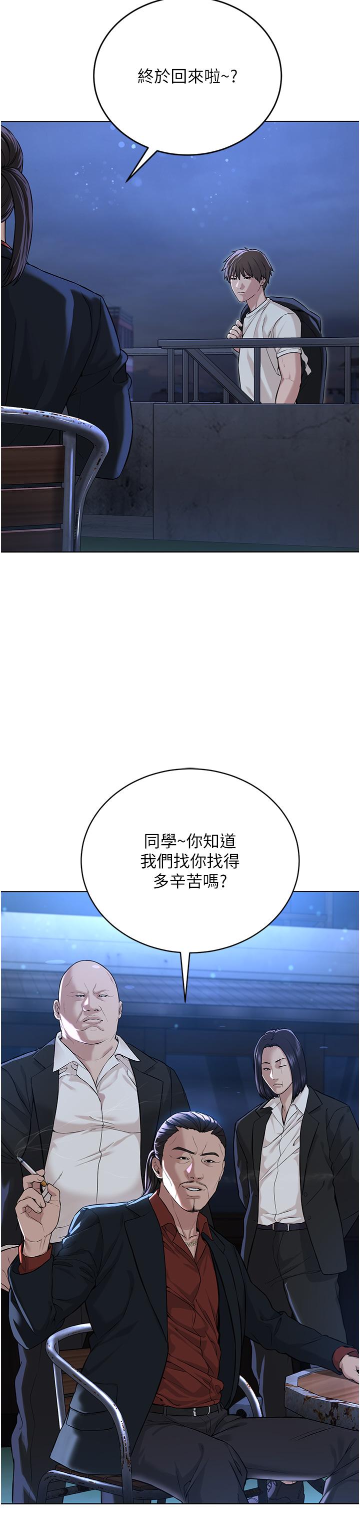55P - 邪教教主