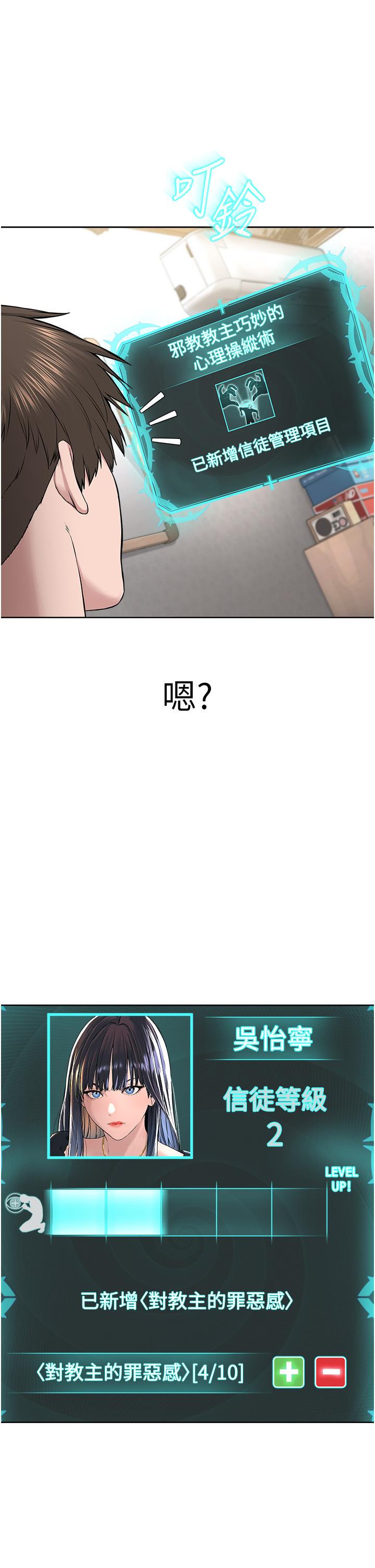 29P - 邪教教主