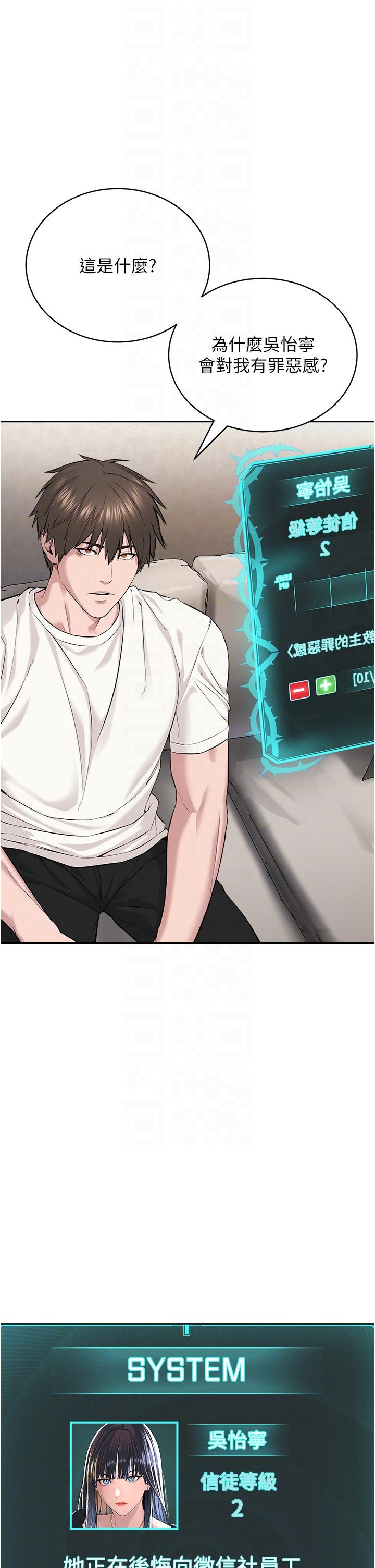 30P - 邪教教主