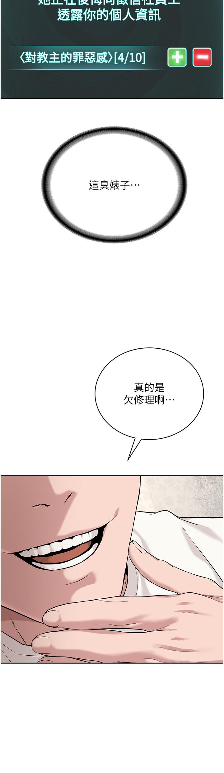 31P - 邪教教主