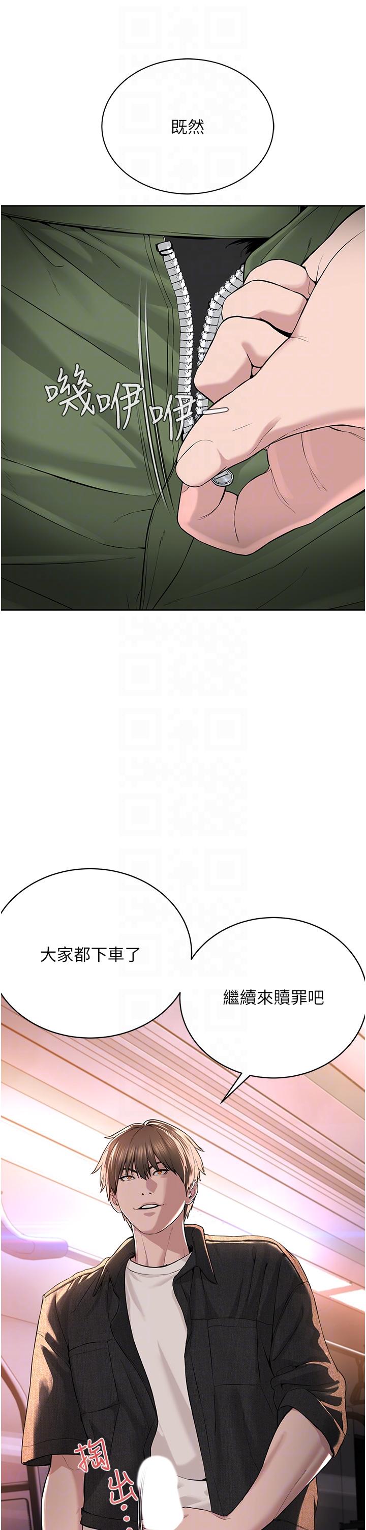 24P - 邪教教主