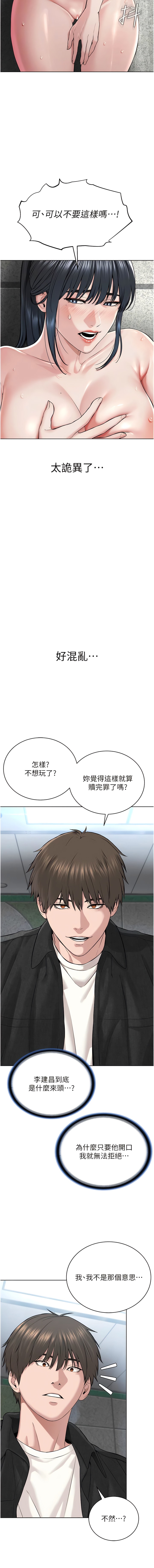 3P - 邪教教主