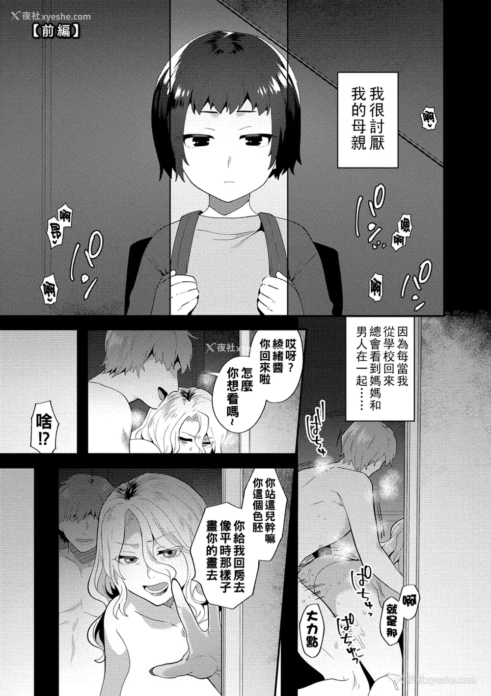 121P - [十はやみ] 淫乱お姉さんとひみつの三角関系 [DL版] [中国翻译] [战栗的大白菜汉化]