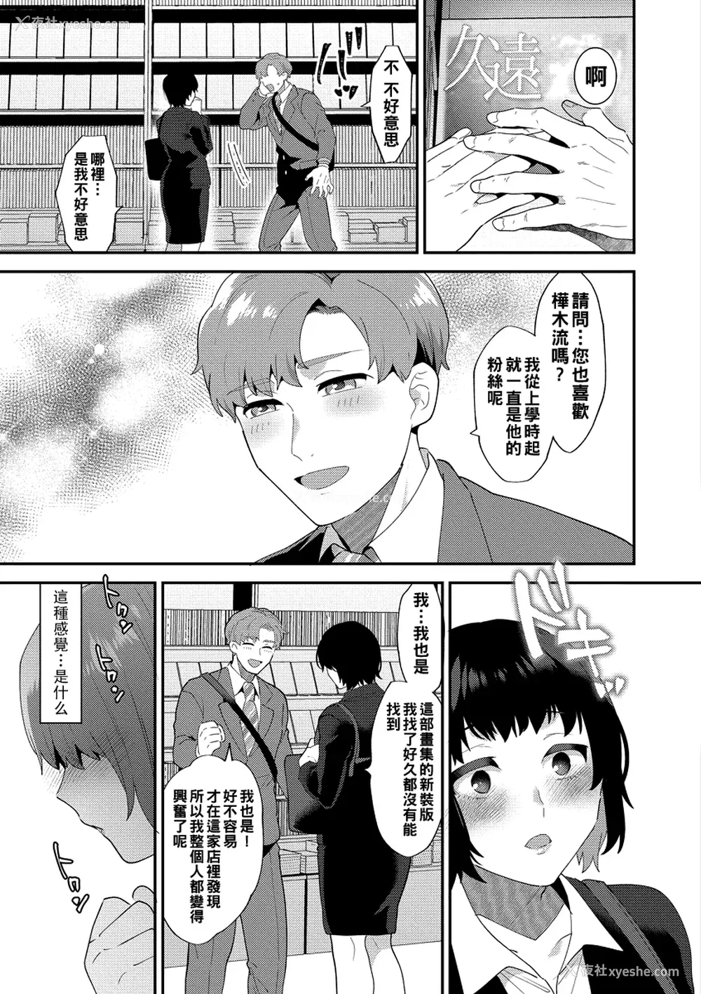 123P - [十はやみ] 淫乱お姉さんとひみつの三角関系 [DL版] [中国翻译] [战栗的大白菜汉化]