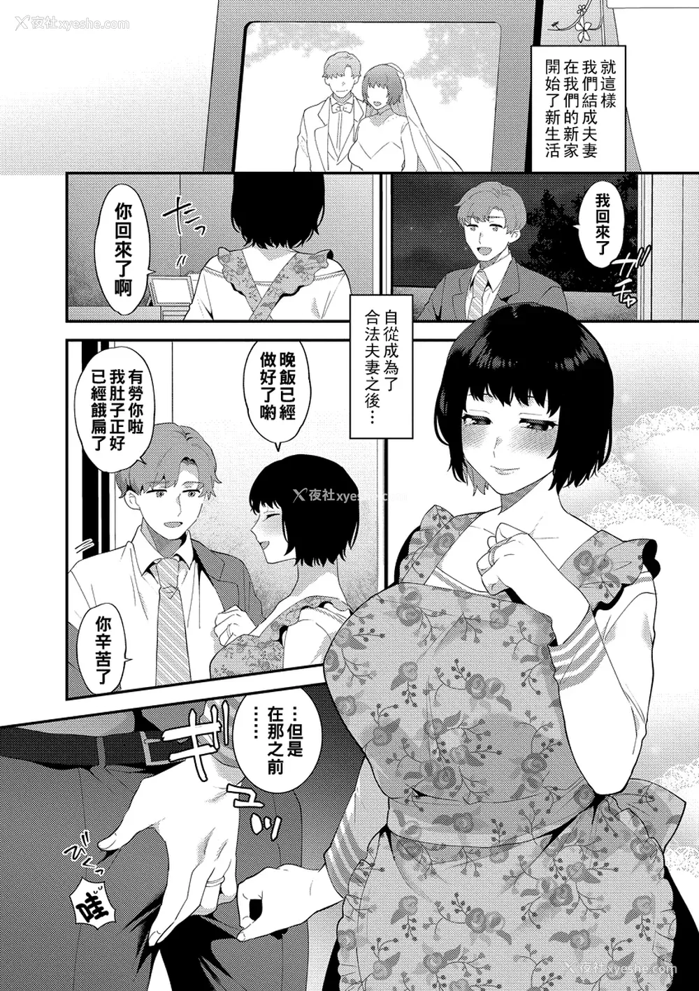132P - [十はやみ] 淫乱お姉さんとひみつの三角関系 [DL版] [中国翻译] [战栗的大白菜汉化]