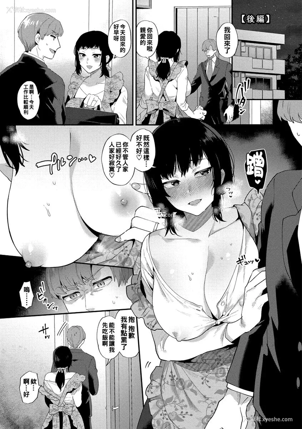 139P - [十はやみ] 淫乱お姉さんとひみつの三角関系 [DL版] [中国翻译] [战栗的大白菜汉化]