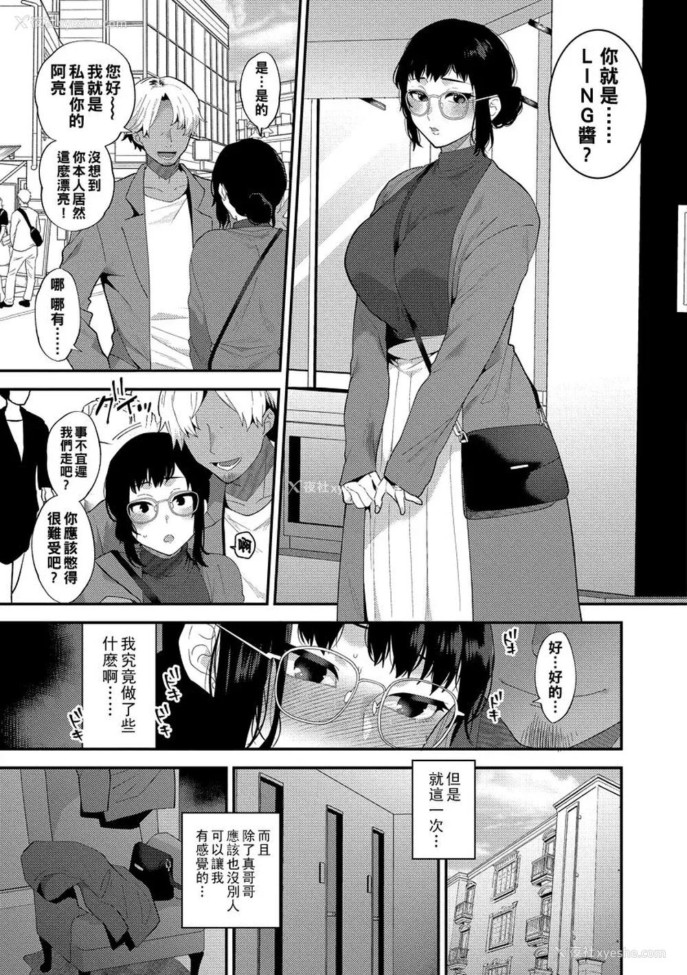 143P - [十はやみ] 淫乱お姉さんとひみつの三角関系 [DL版] [中国翻译] [战栗的大白菜汉化]