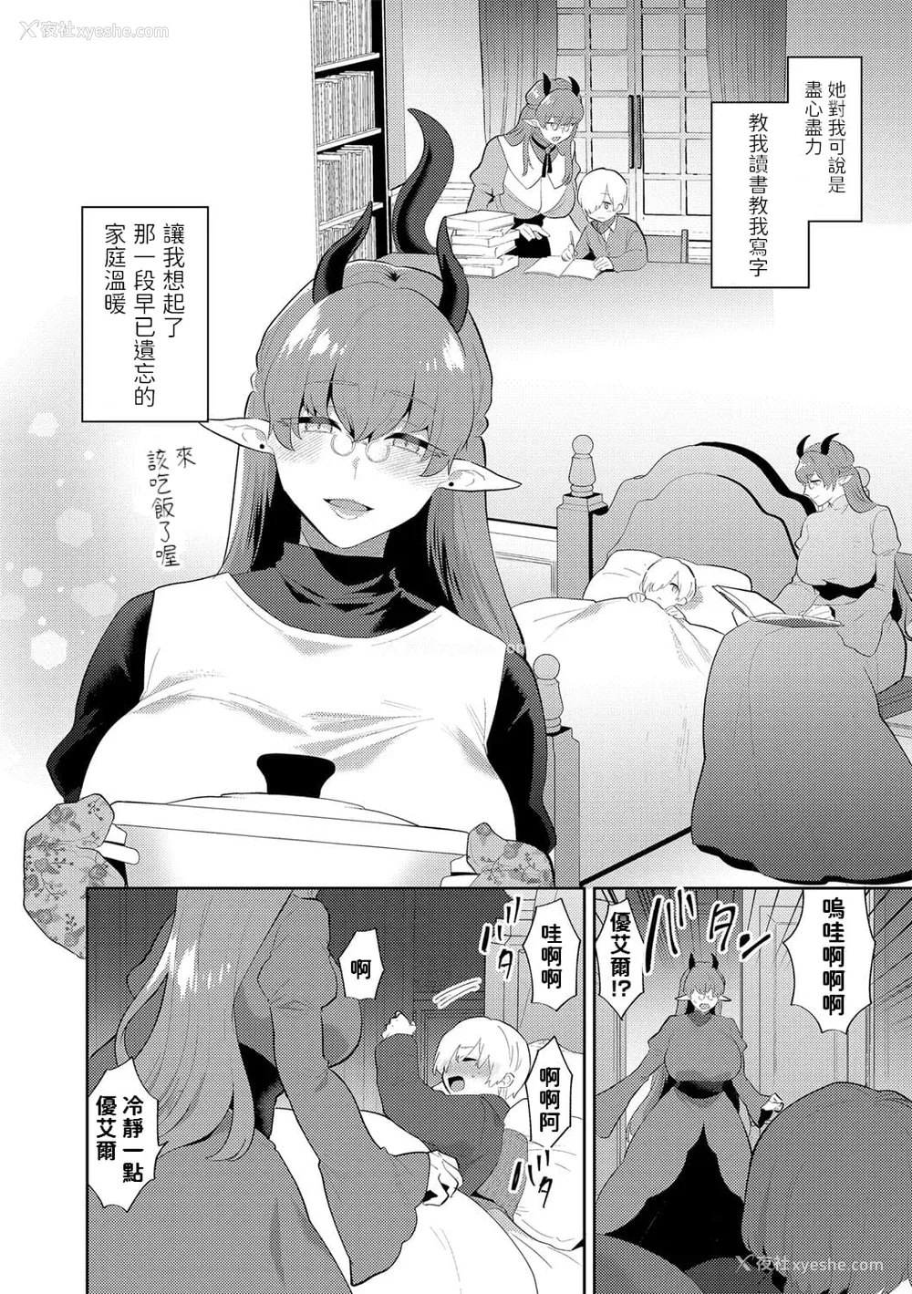 162P - [十はやみ] 淫乱お姉さんとひみつの三角関系 [DL版] [中国翻译] [战栗的大白菜汉化]