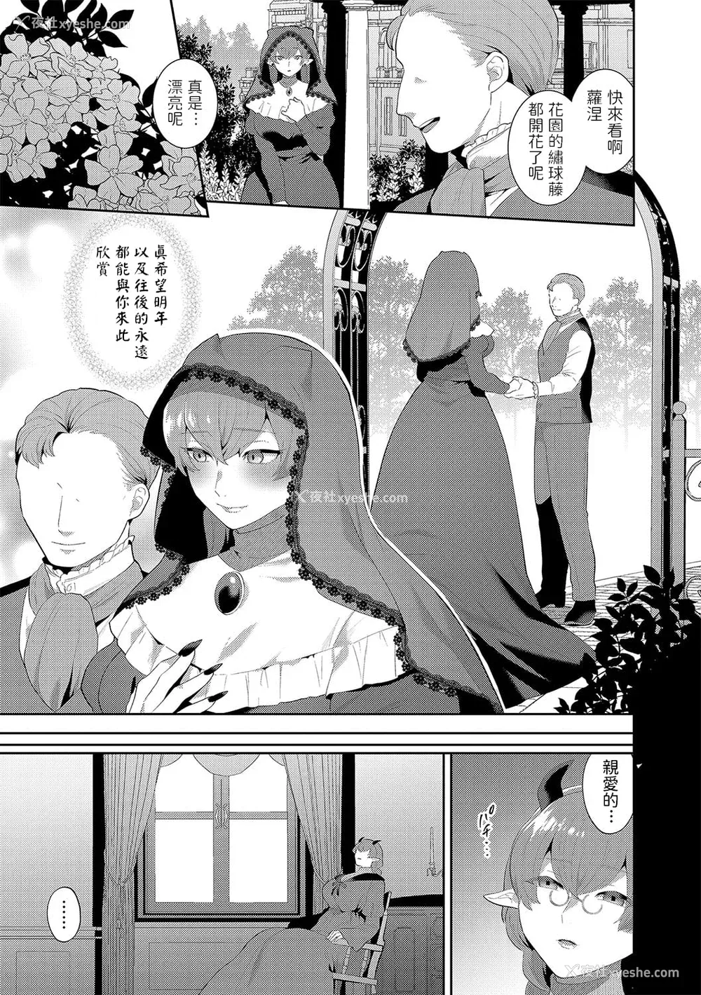 177P - [十はやみ] 淫乱お姉さんとひみつの三角関系 [DL版] [中国翻译] [战栗的大白菜汉化]