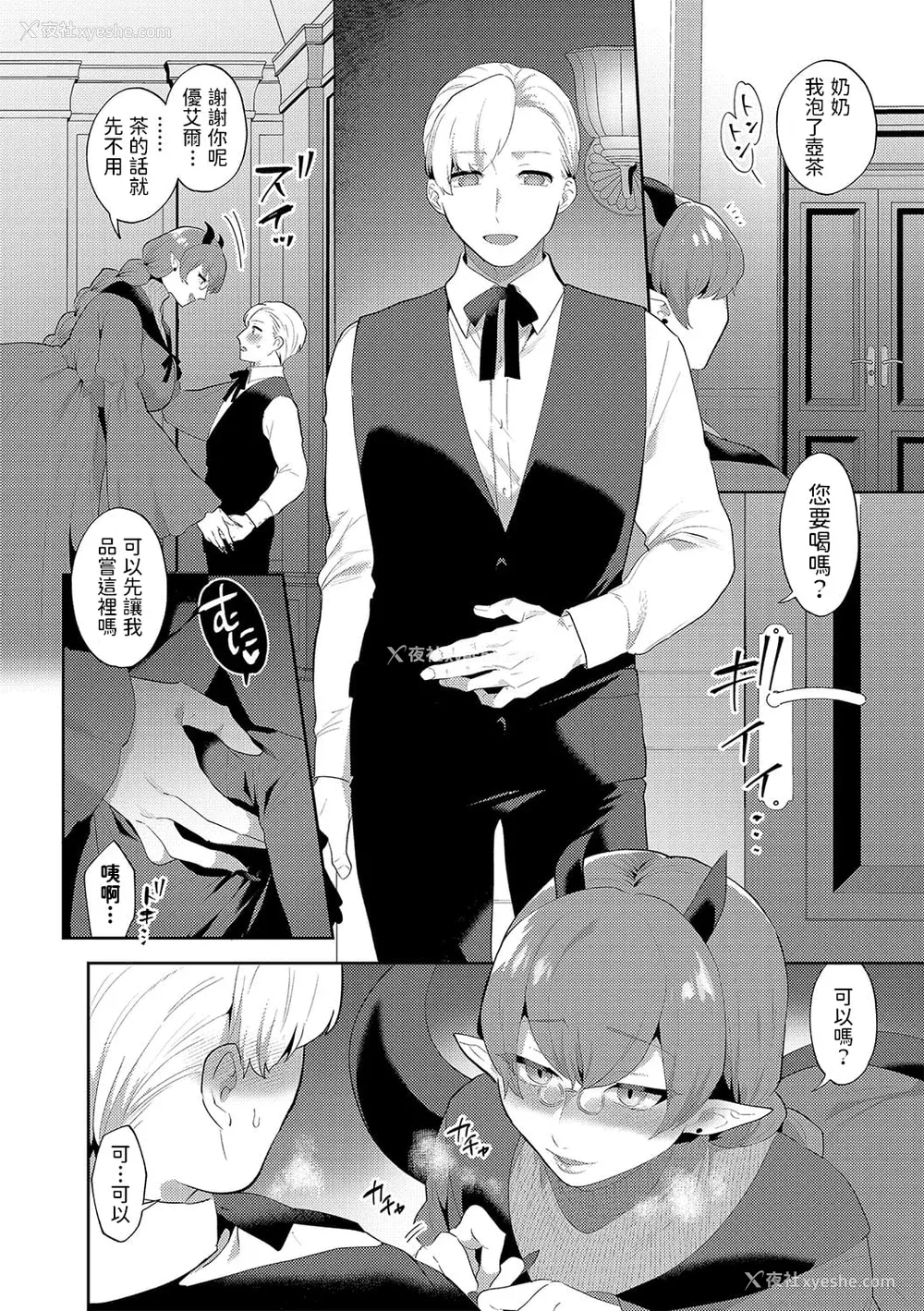 178P - [十はやみ] 淫乱お姉さんとひみつの三角関系 [DL版] [中国翻译] [战栗的大白菜汉化]