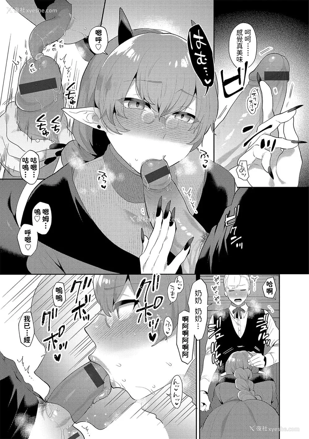 179P - [十はやみ] 淫乱お姉さんとひみつの三角関系 [DL版] [中国翻译] [战栗的大白菜汉化]