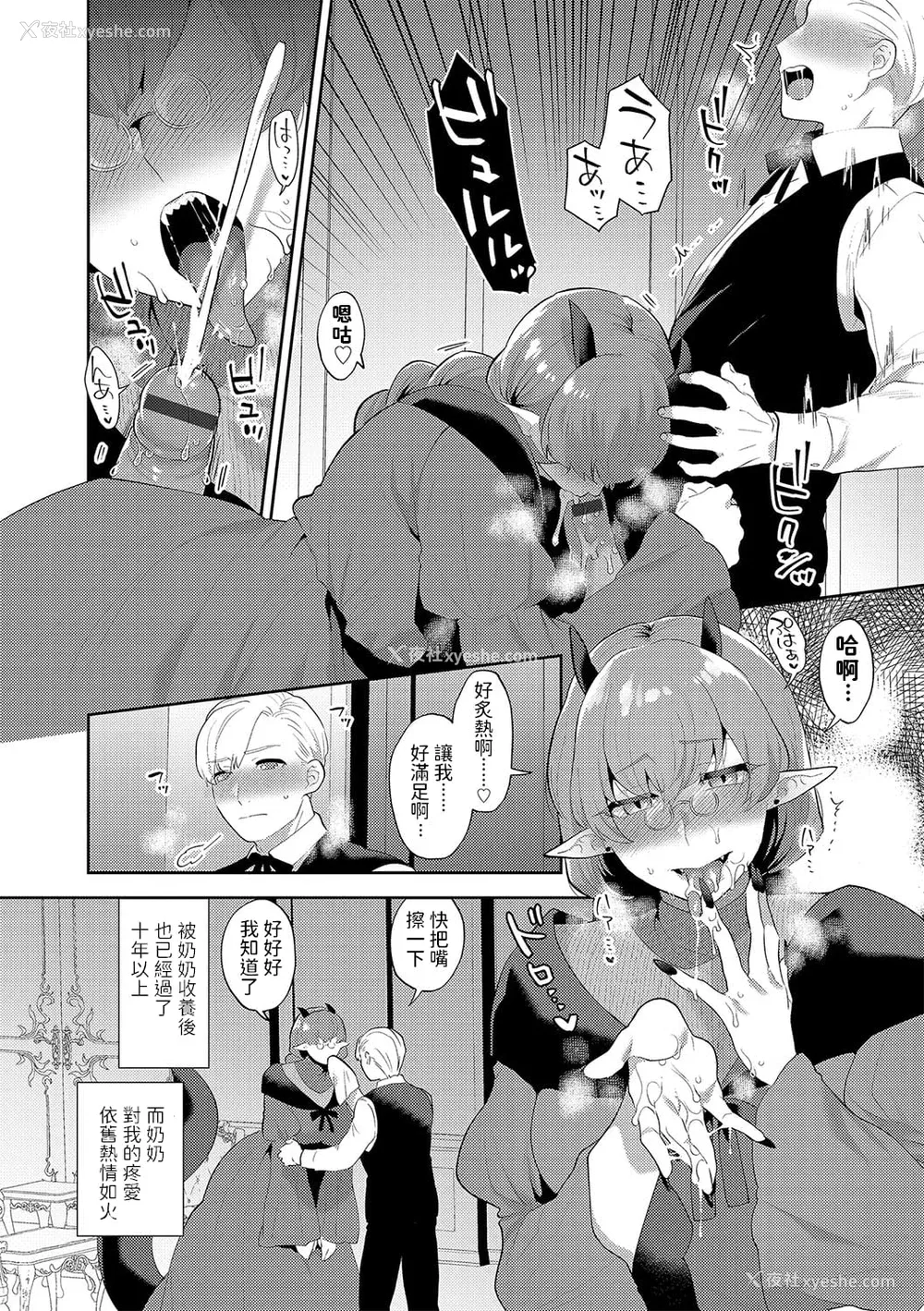 180P - [十はやみ] 淫乱お姉さんとひみつの三角関系 [DL版] [中国翻译] [战栗的大白菜汉化]