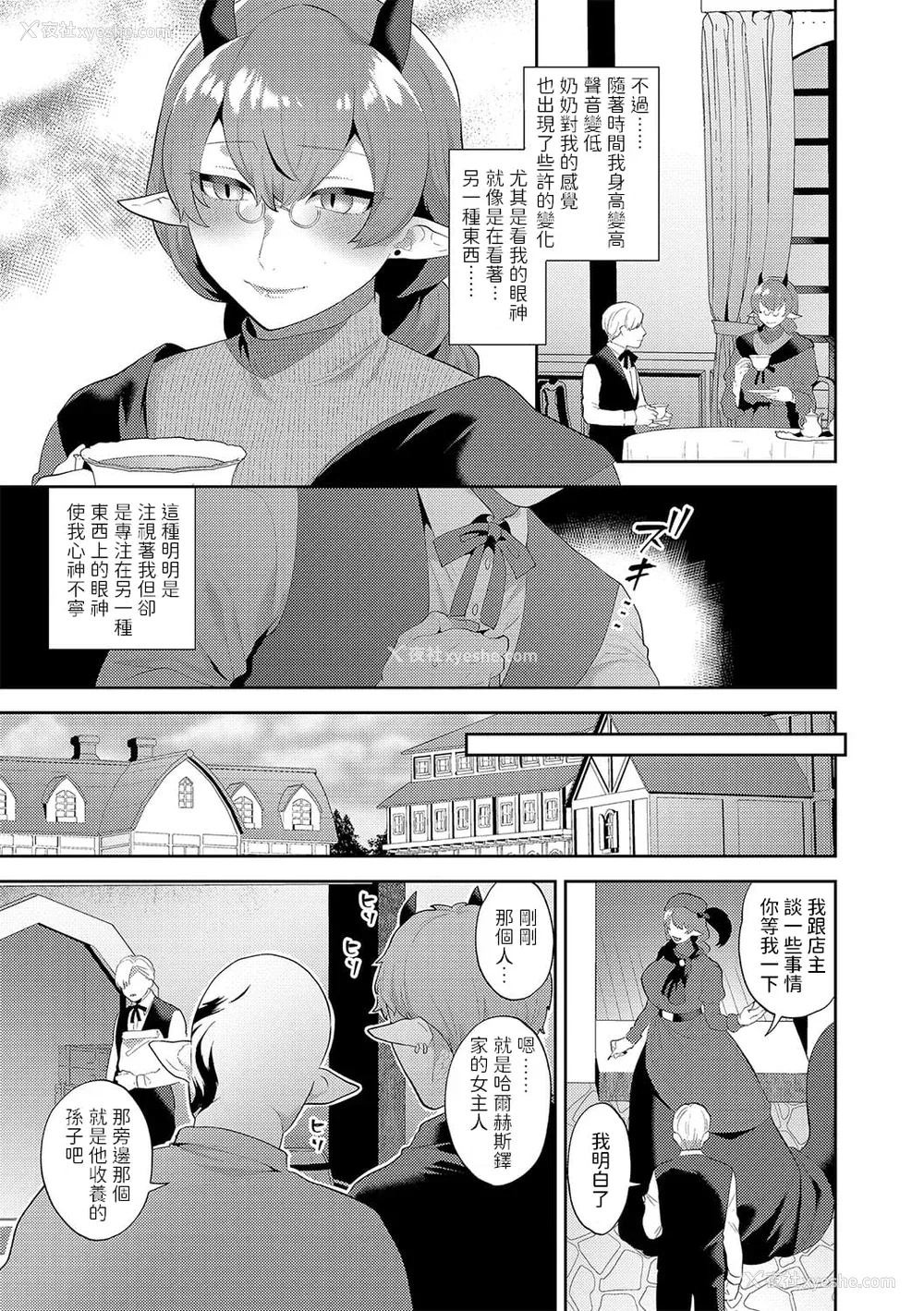 181P - [十はやみ] 淫乱お姉さんとひみつの三角関系 [DL版] [中国翻译] [战栗的大白菜汉化]