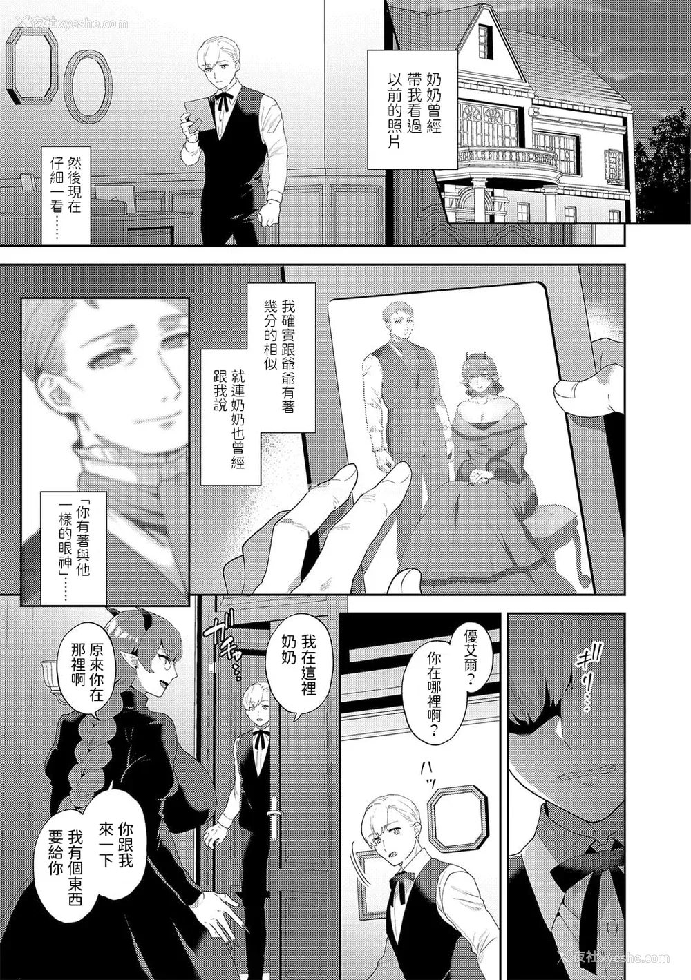 183P - [十はやみ] 淫乱お姉さんとひみつの三角関系 [DL版] [中国翻译] [战栗的大白菜汉化]