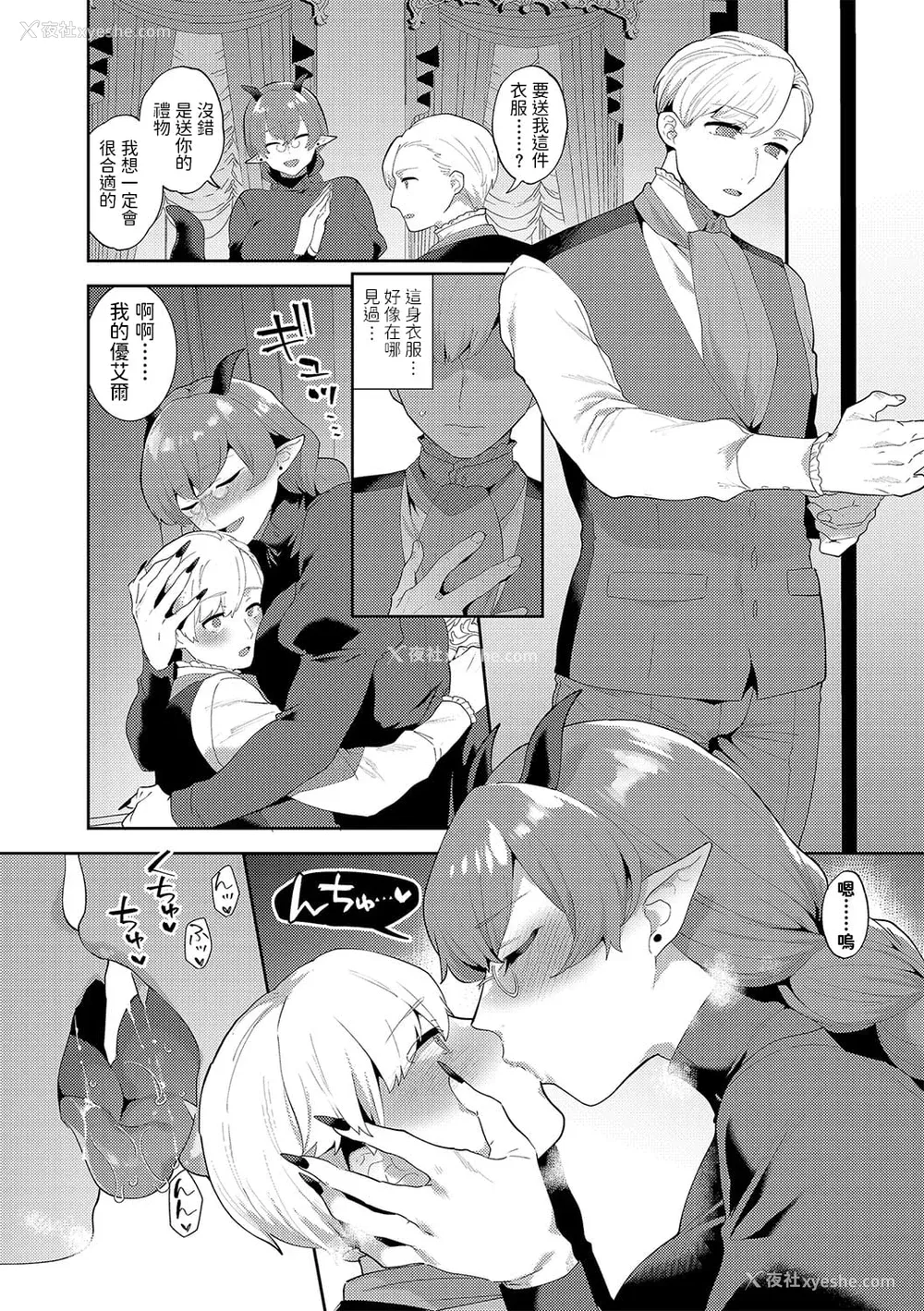 184P - [十はやみ] 淫乱お姉さんとひみつの三角関系 [DL版] [中国翻译] [战栗的大白菜汉化]