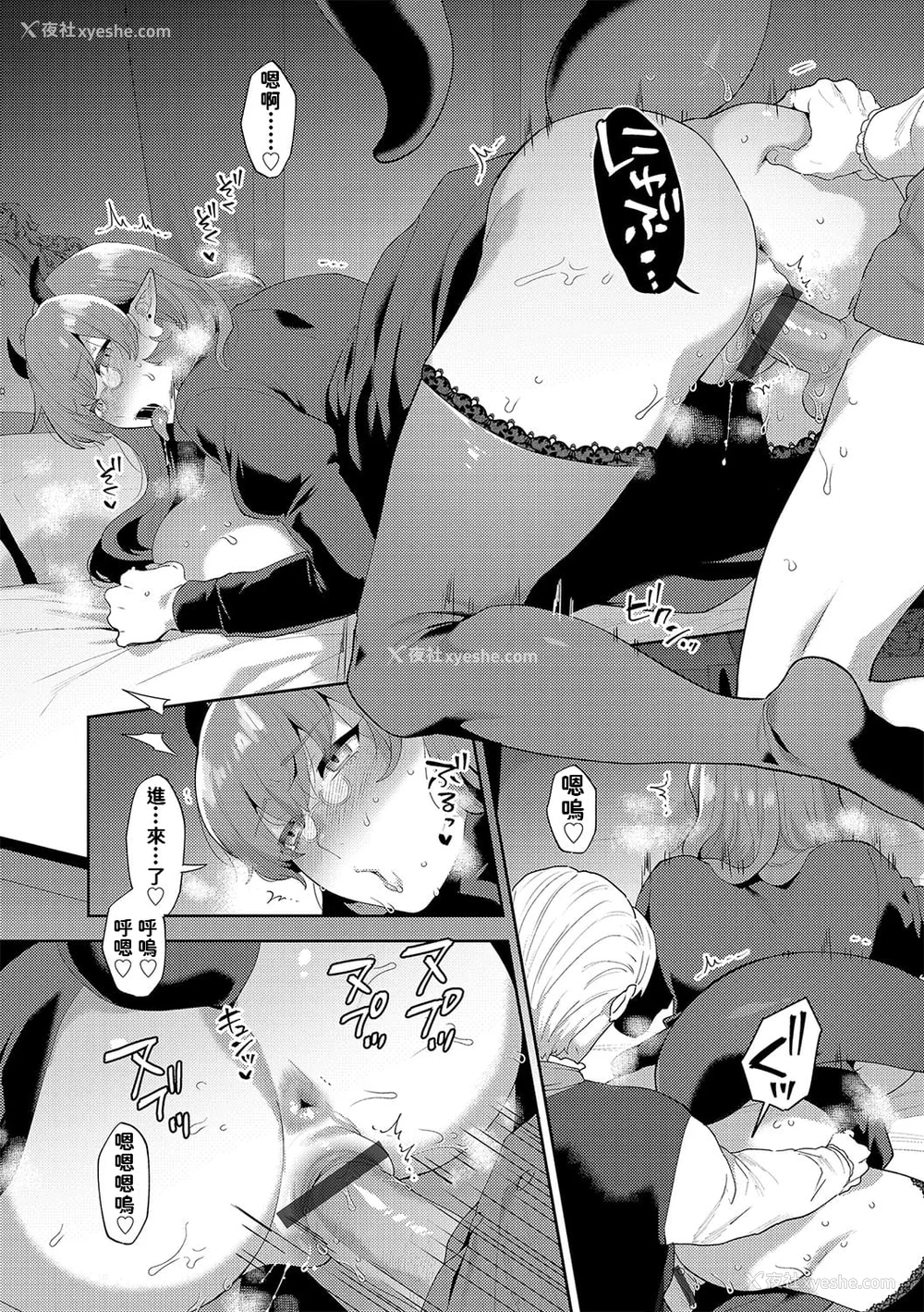 188P - [十はやみ] 淫乱お姉さんとひみつの三角関系 [DL版] [中国翻译] [战栗的大白菜汉化]