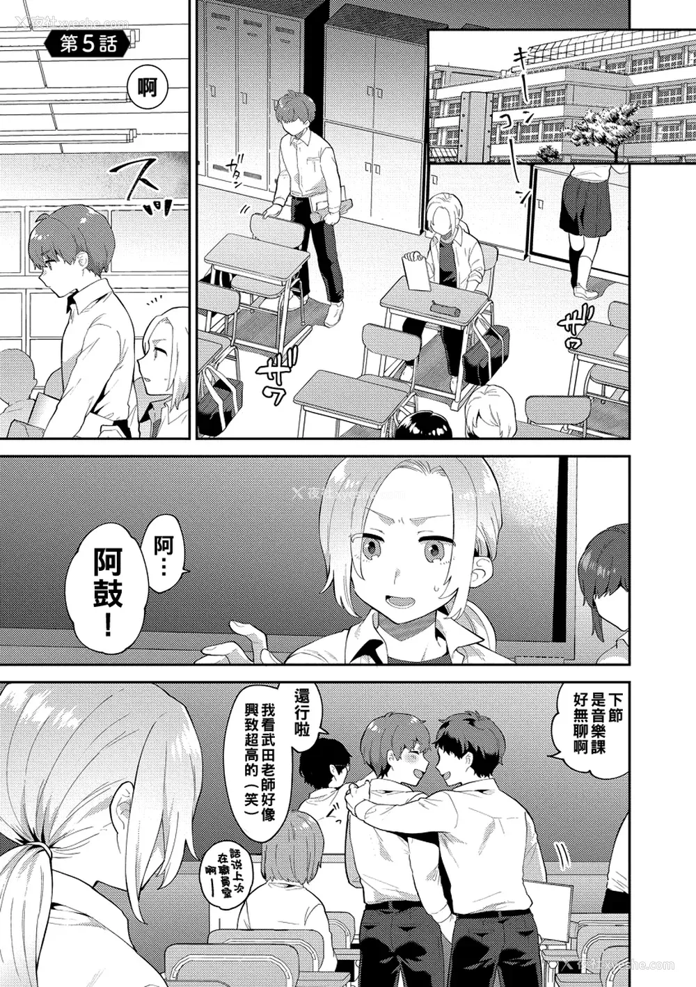 83P - [十はやみ] 淫乱お姉さんとひみつの三角関系 [DL版] [中国翻译] [战栗的大白菜汉化]