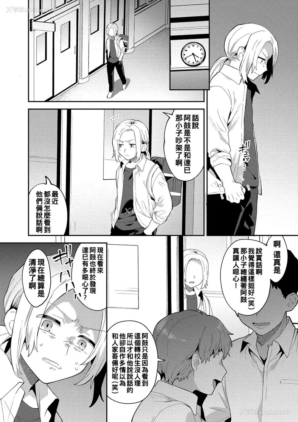 84P - [十はやみ] 淫乱お姉さんとひみつの三角関系 [DL版] [中国翻译] [战栗的大白菜汉化]