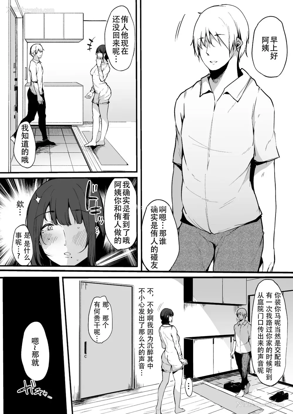 120P - [桜汤ハル] その辺りによくいる地味系女子たちがめちゃくちゃドスケベだった话[中国翻訳]