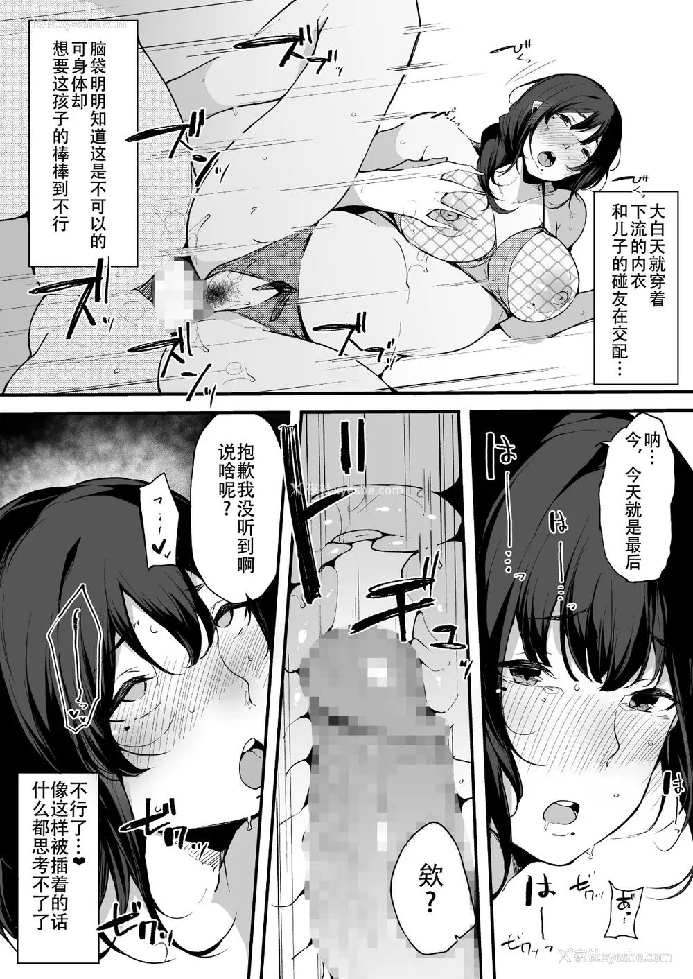 134P - [桜汤ハル] その辺りによくいる地味系女子たちがめちゃくちゃドスケベだった话[中国翻訳]