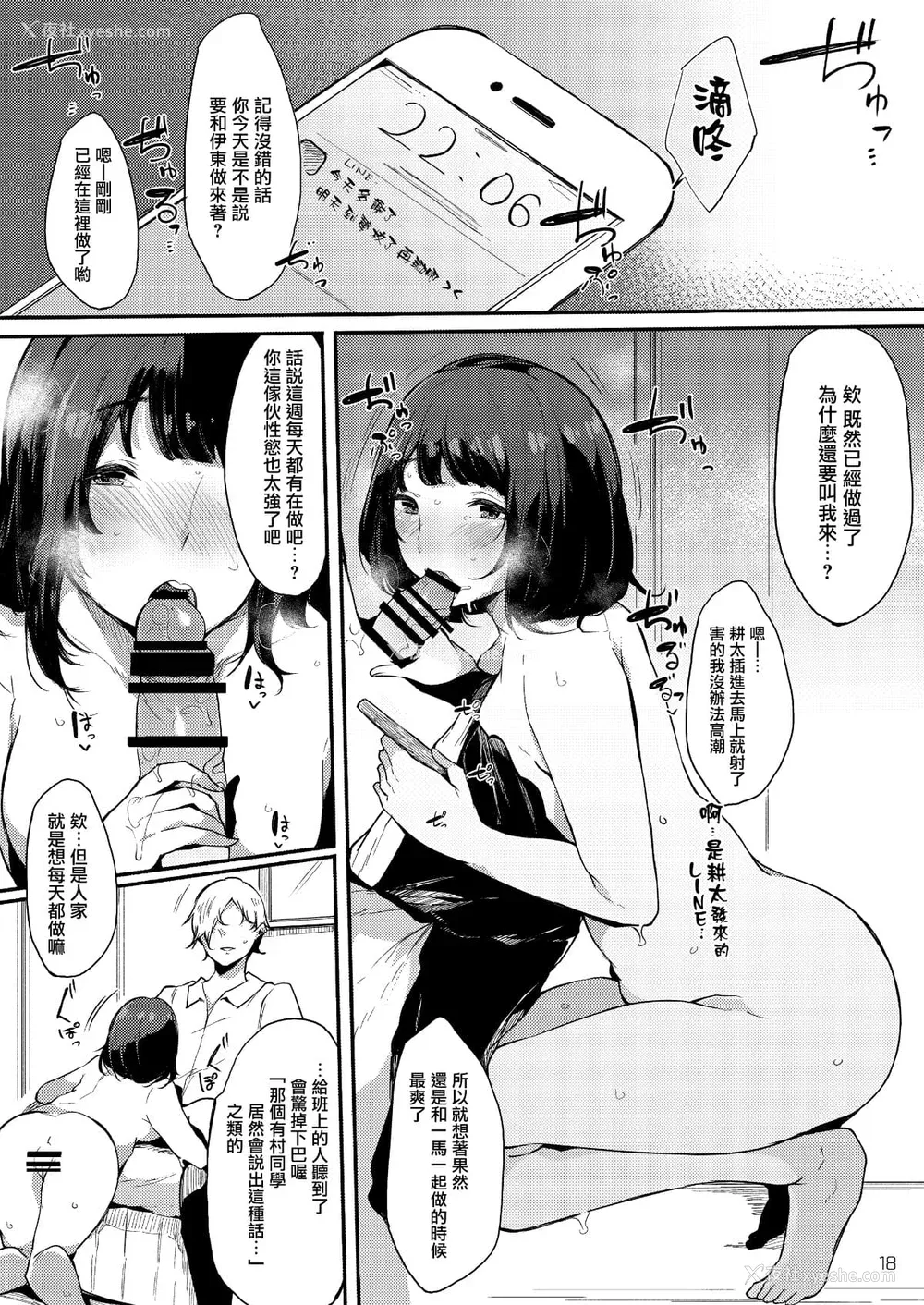 152P - [桜汤ハル] その辺りによくいる地味系女子たちがめちゃくちゃドスケベだった话[中国翻訳]