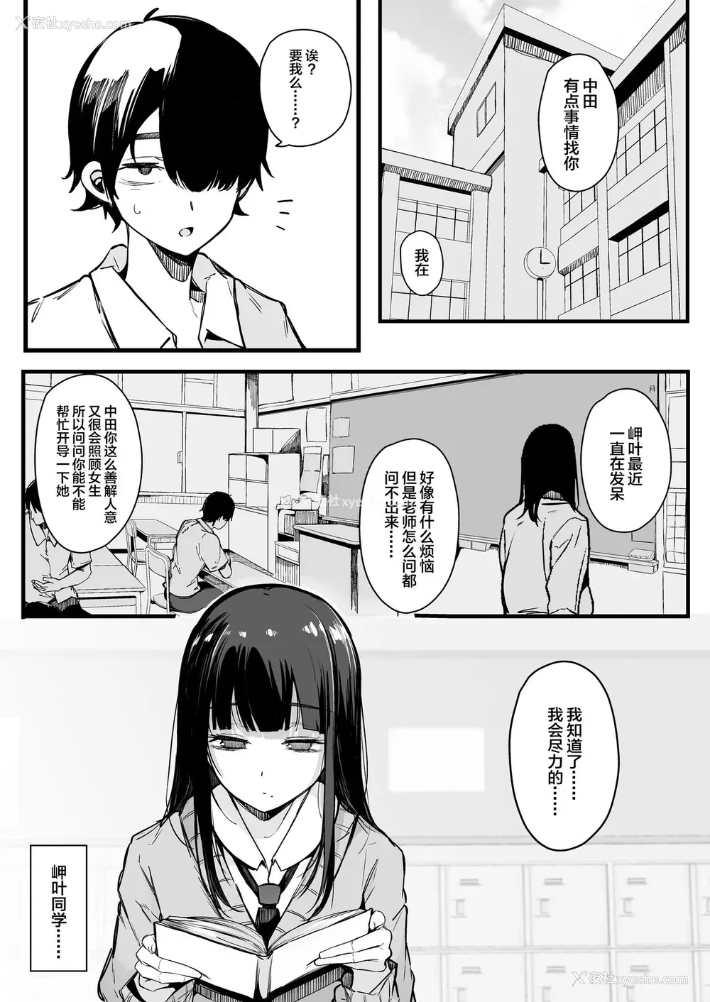 161P - [桜汤ハル] その辺りによくいる地味系女子たちがめちゃくちゃドスケベだった话[中国翻訳]