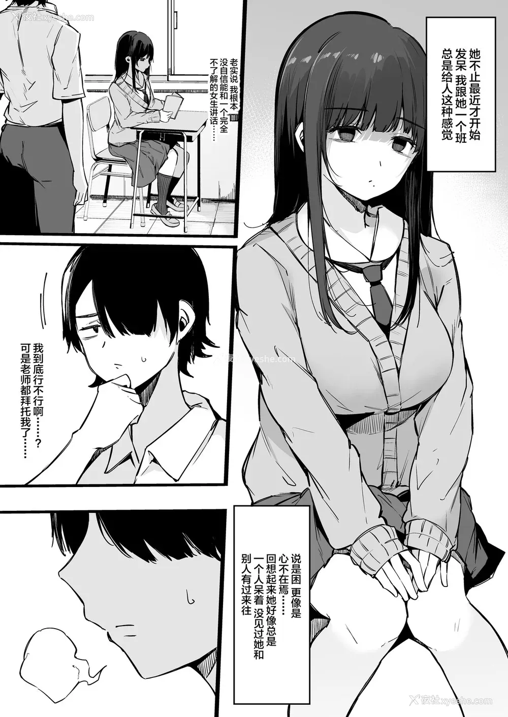 162P - [桜汤ハル] その辺りによくいる地味系女子たちがめちゃくちゃドスケベだった话[中国翻訳]