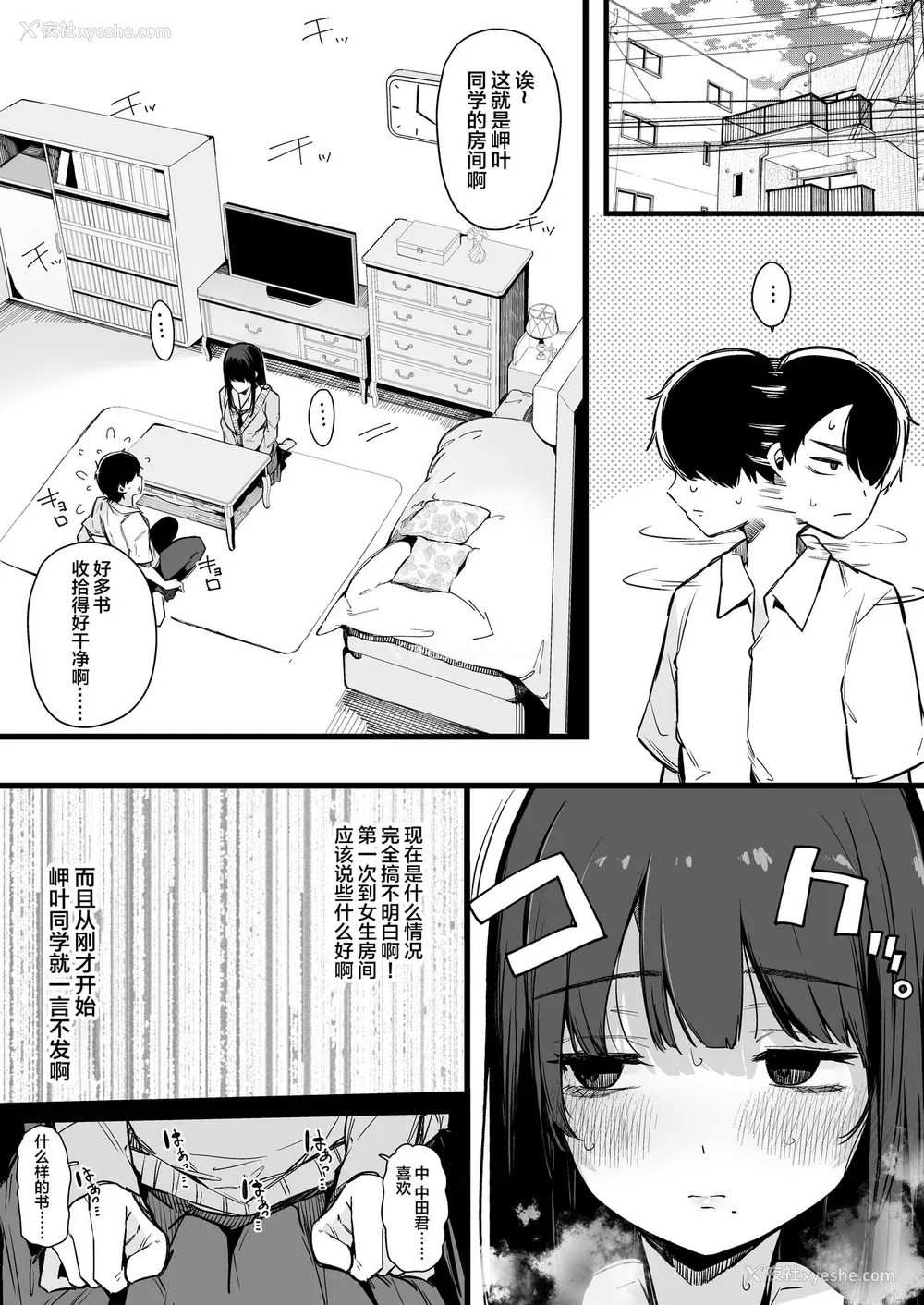 165P - [桜汤ハル] その辺りによくいる地味系女子たちがめちゃくちゃドスケベだった话[中国翻訳]
