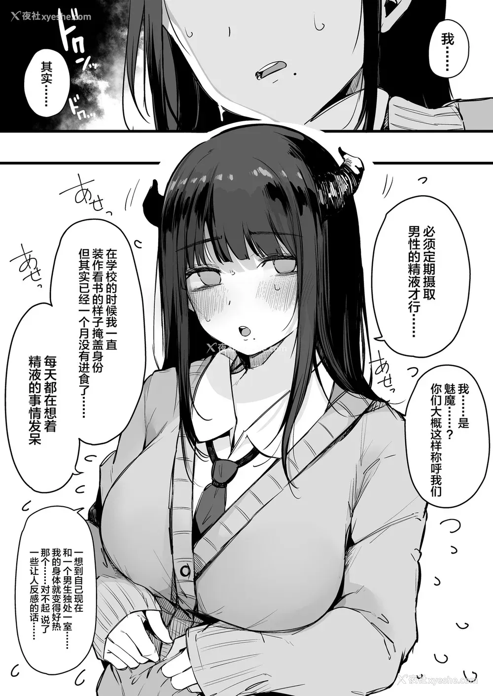 167P - [桜汤ハル] その辺りによくいる地味系女子たちがめちゃくちゃドスケベだった话[中国翻訳]