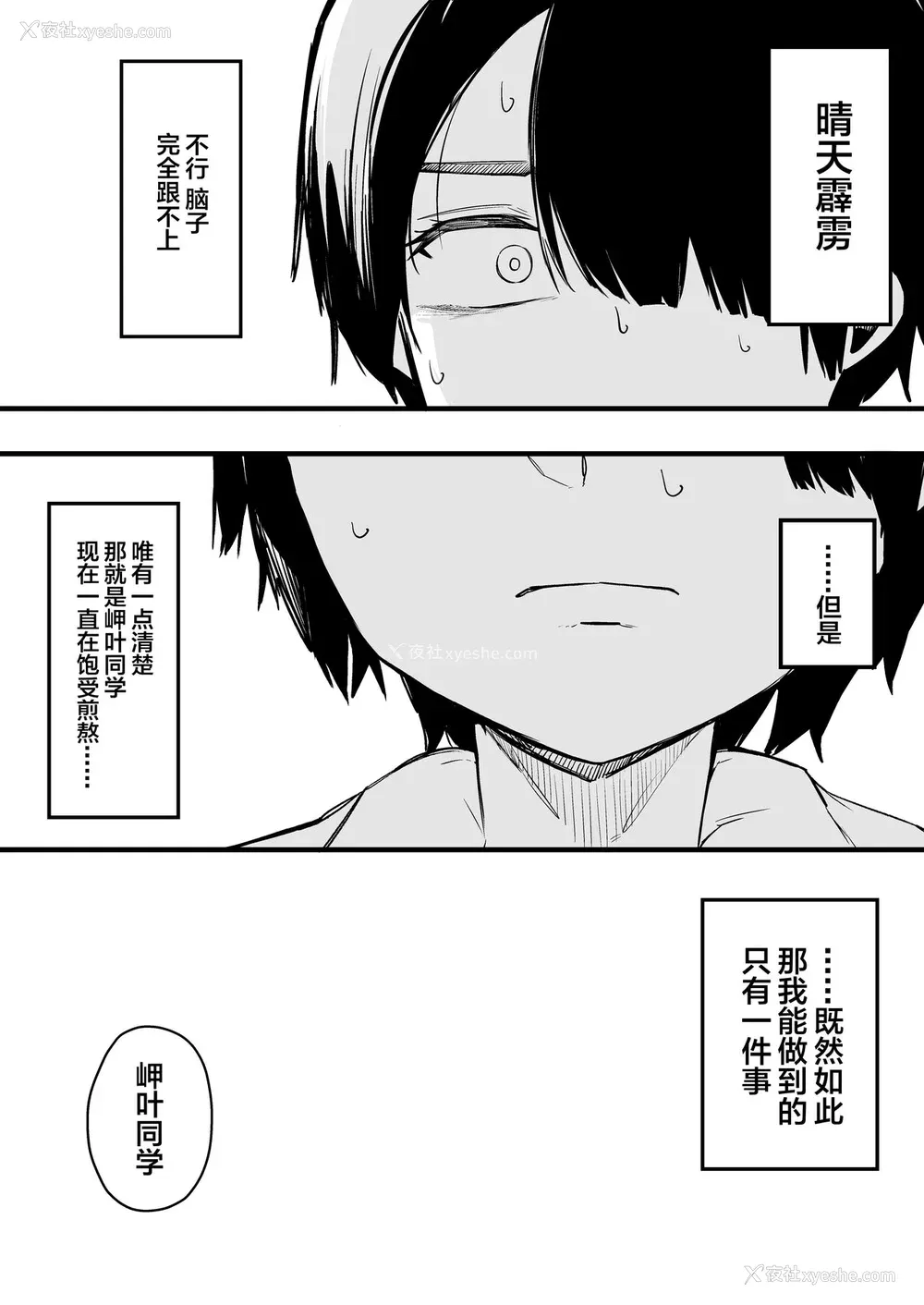 168P - [桜汤ハル] その辺りによくいる地味系女子たちがめちゃくちゃドスケベだった话[中国翻訳]