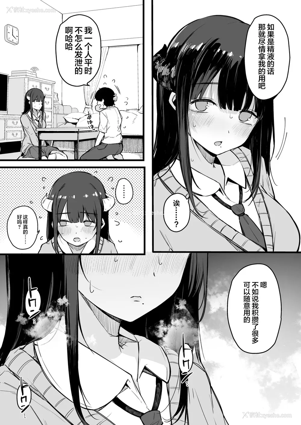 169P - [桜汤ハル] その辺りによくいる地味系女子たちがめちゃくちゃドスケベだった话[中国翻訳]
