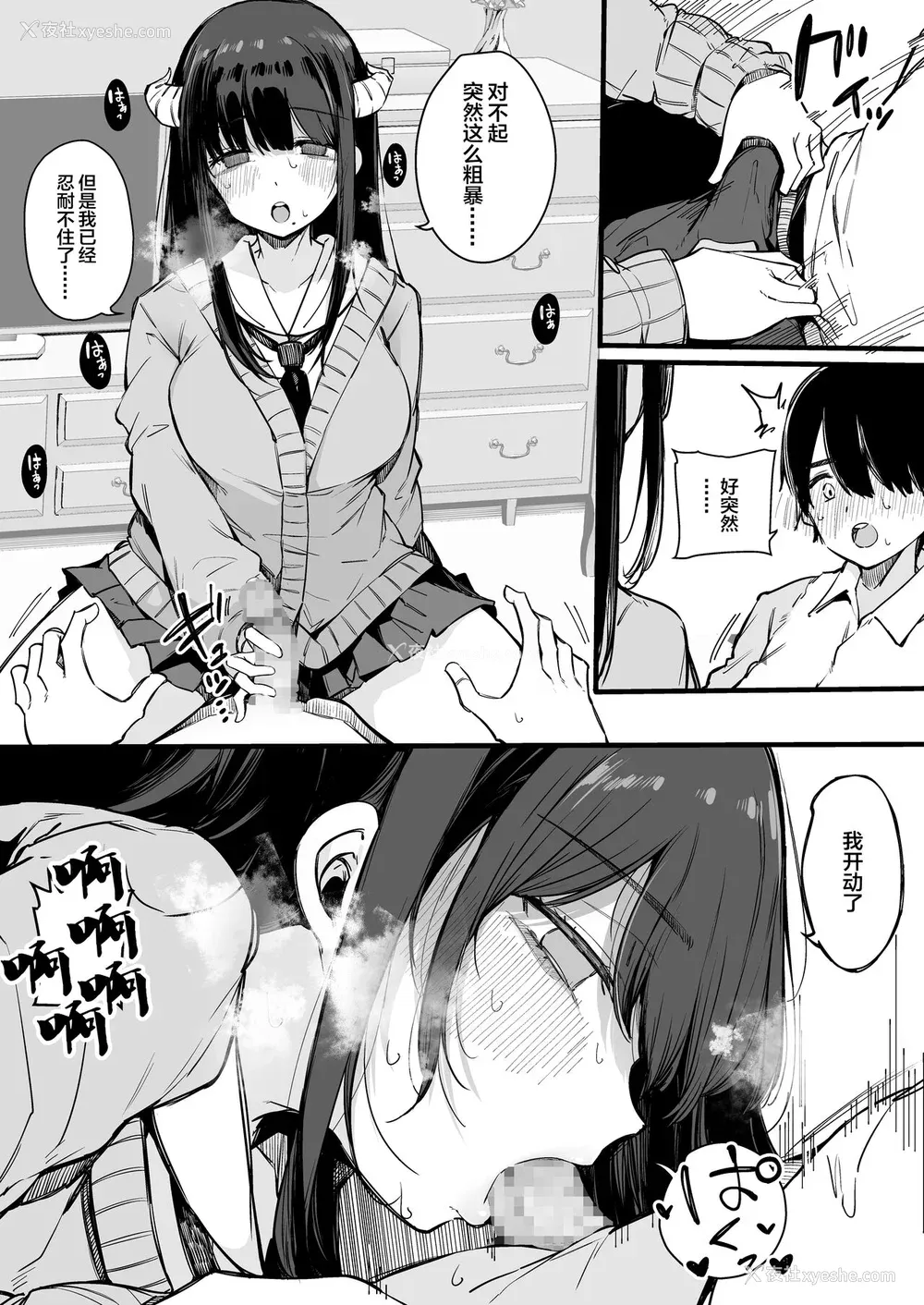 171P - [桜汤ハル] その辺りによくいる地味系女子たちがめちゃくちゃドスケベだった话[中国翻訳]