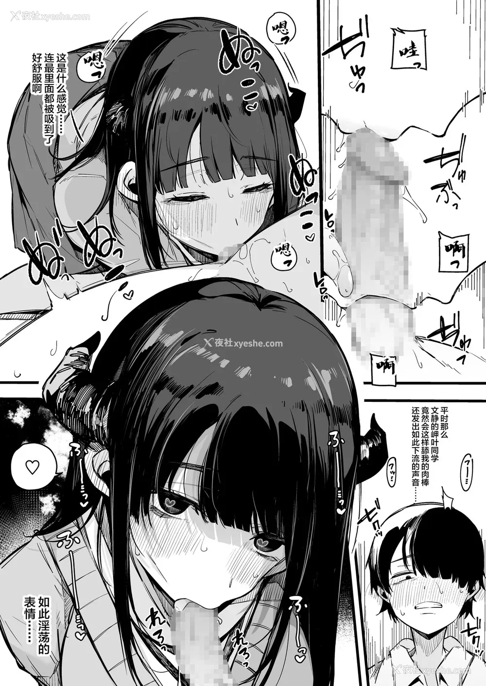 172P - [桜汤ハル] その辺りによくいる地味系女子たちがめちゃくちゃドスケベだった话[中国翻訳]