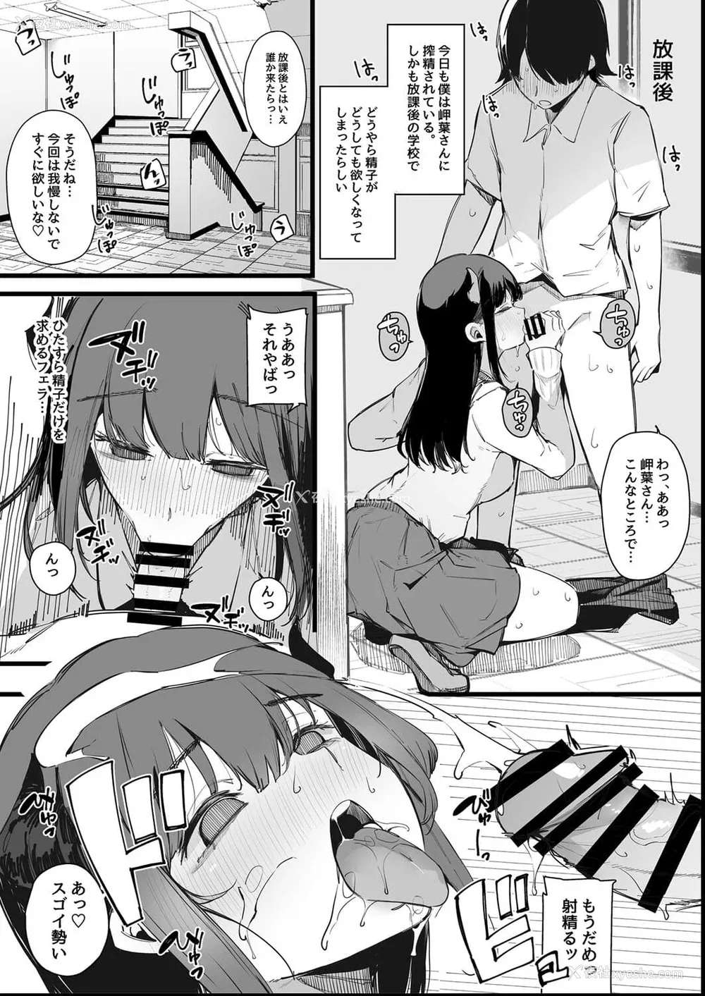 192P - [桜汤ハル] その辺りによくいる地味系女子たちがめちゃくちゃドスケベだった话[中国翻訳]