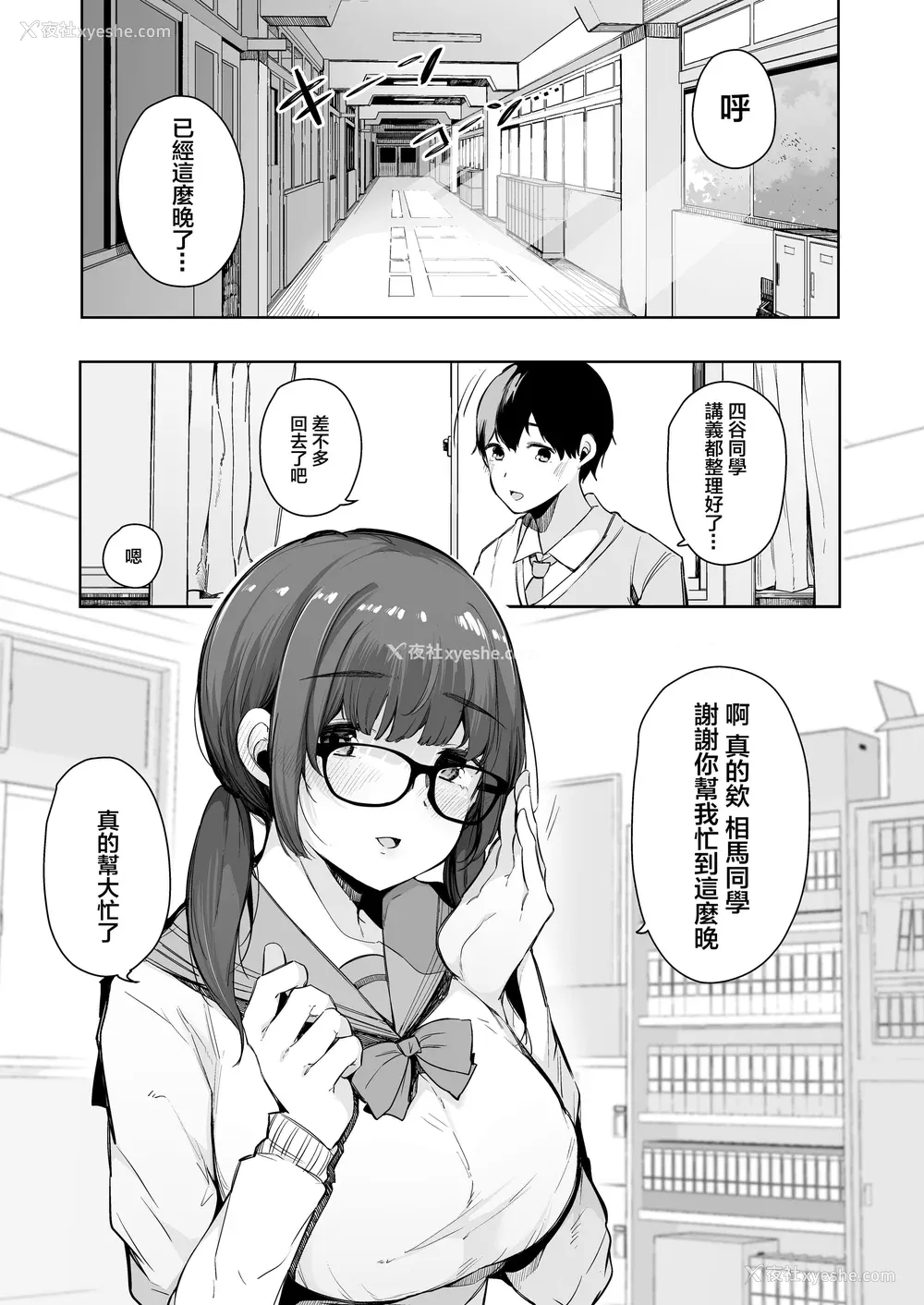 31P - [桜汤ハル] その辺りによくいる地味系女子たちがめちゃくちゃドスケベだった话[中国翻訳]
