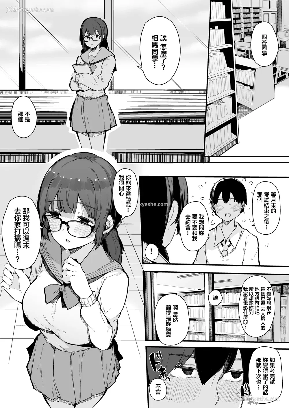 36P - [桜汤ハル] その辺りによくいる地味系女子たちがめちゃくちゃドスケベだった话[中国翻訳]