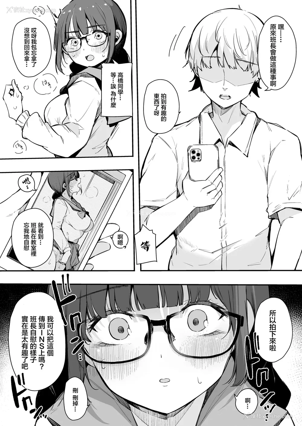 40P - [桜汤ハル] その辺りによくいる地味系女子たちがめちゃくちゃドスケベだった话[中国翻訳]