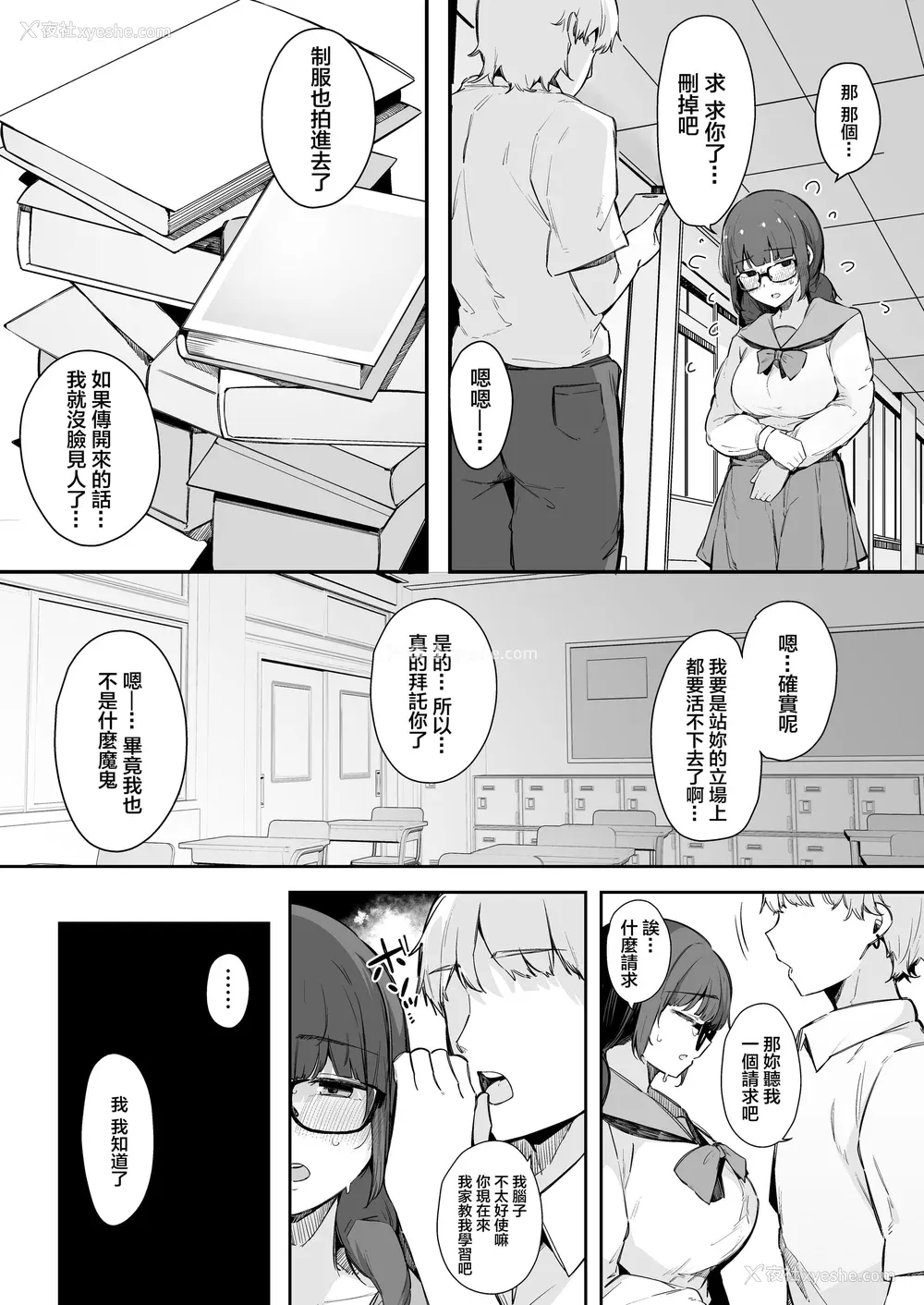 41P - [桜汤ハル] その辺りによくいる地味系女子たちがめちゃくちゃドスケベだった话[中国翻訳]
