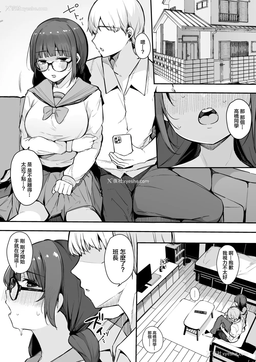42P - [桜汤ハル] その辺りによくいる地味系女子たちがめちゃくちゃドスケベだった话[中国翻訳]