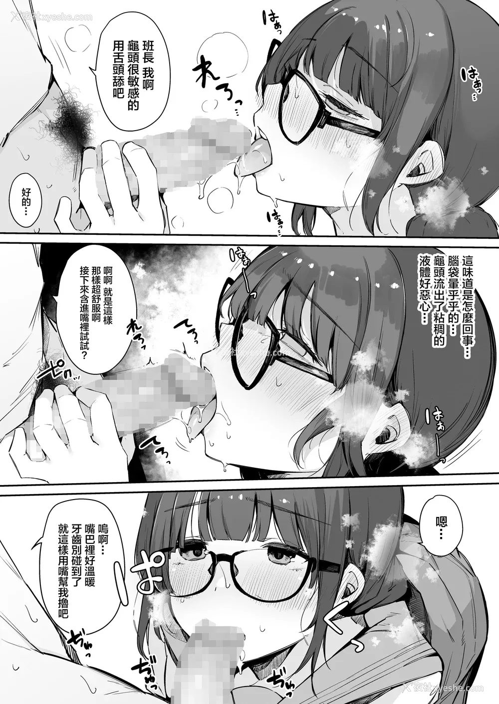 46P - [桜汤ハル] その辺りによくいる地味系女子たちがめちゃくちゃドスケベだった话[中国翻訳]