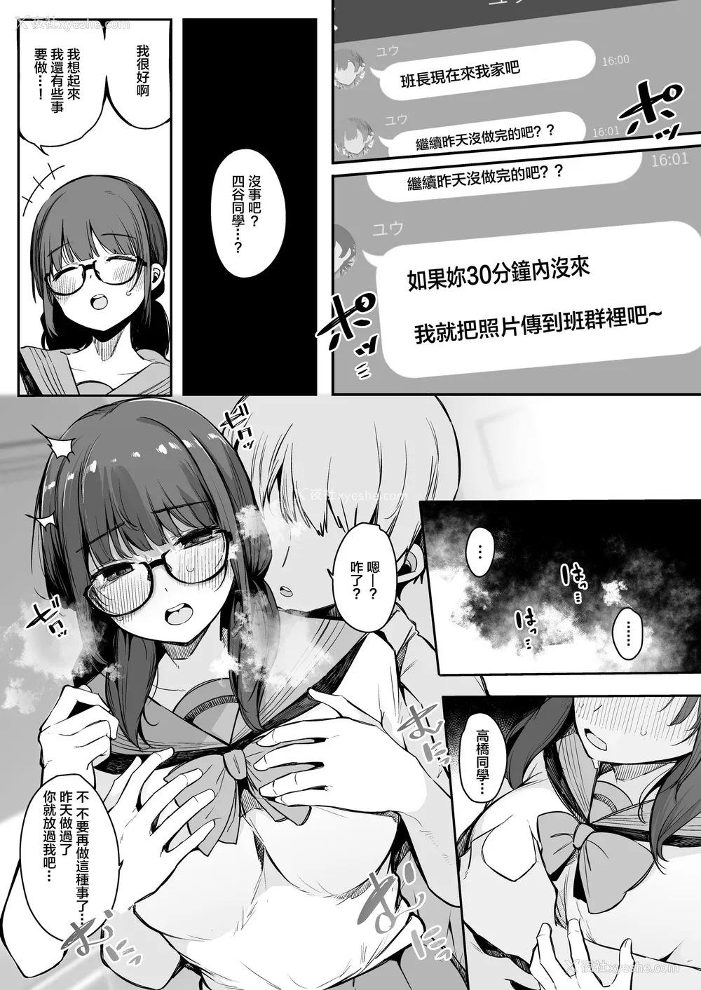 51P - [桜汤ハル] その辺りによくいる地味系女子たちがめちゃくちゃドスケベだった话[中国翻訳]