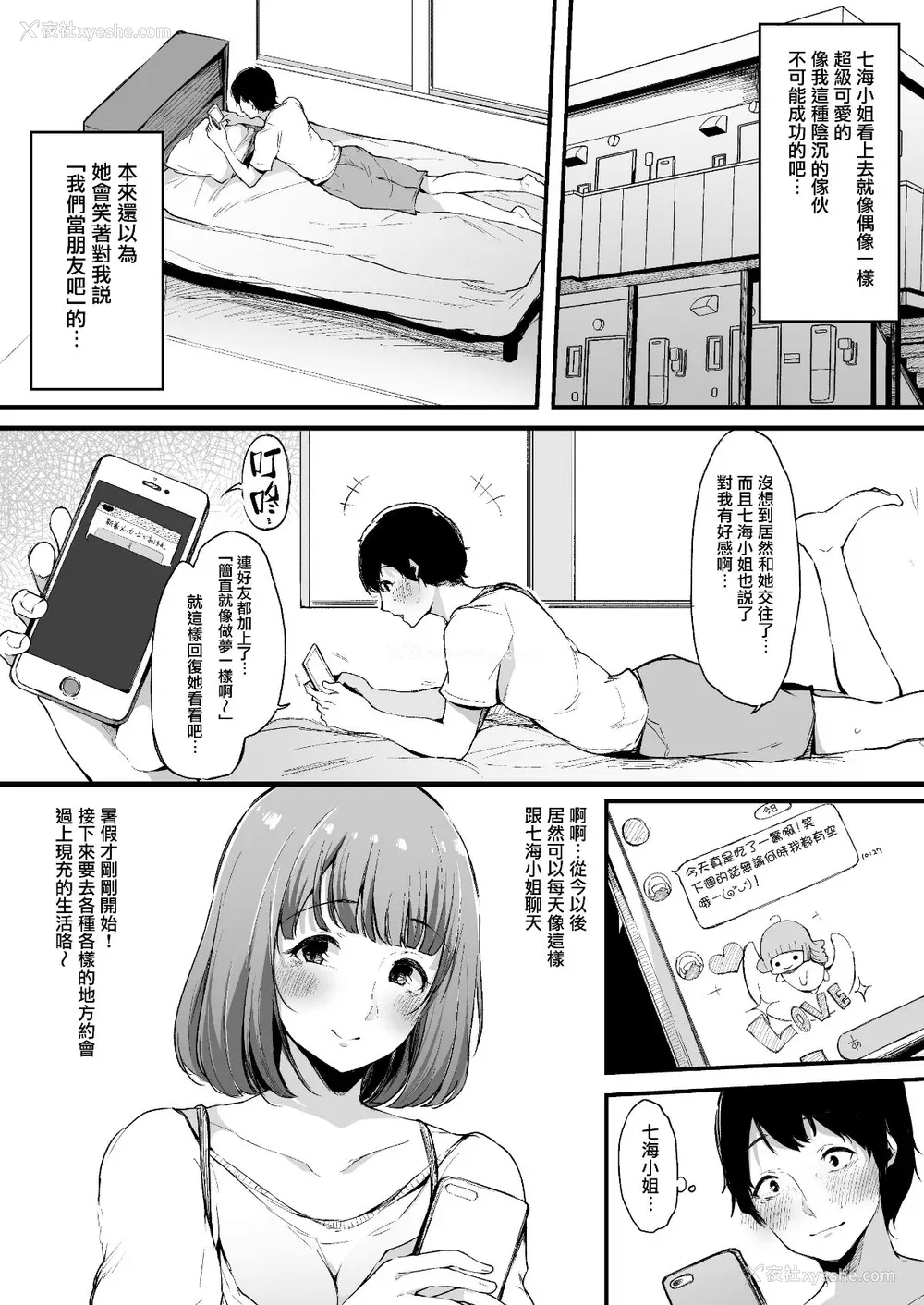 62P - [桜汤ハル] その辺りによくいる地味系女子たちがめちゃくちゃドスケベだった话[中国翻訳]