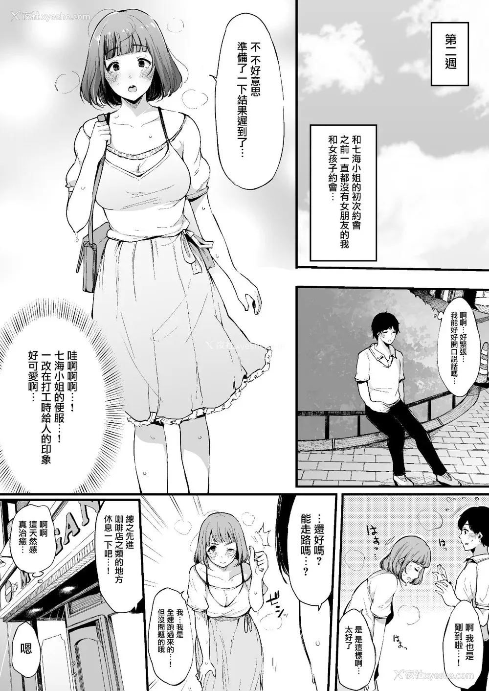 63P - [桜汤ハル] その辺りによくいる地味系女子たちがめちゃくちゃドスケベだった话[中国翻訳]