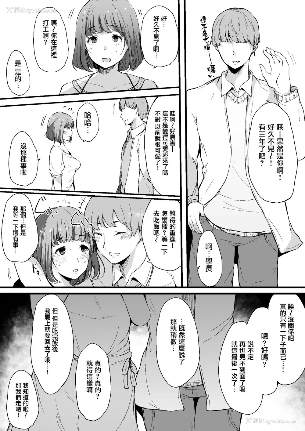 80P - [桜汤ハル] その辺りによくいる地味系女子たちがめちゃくちゃドスケベだった话[中国翻訳]