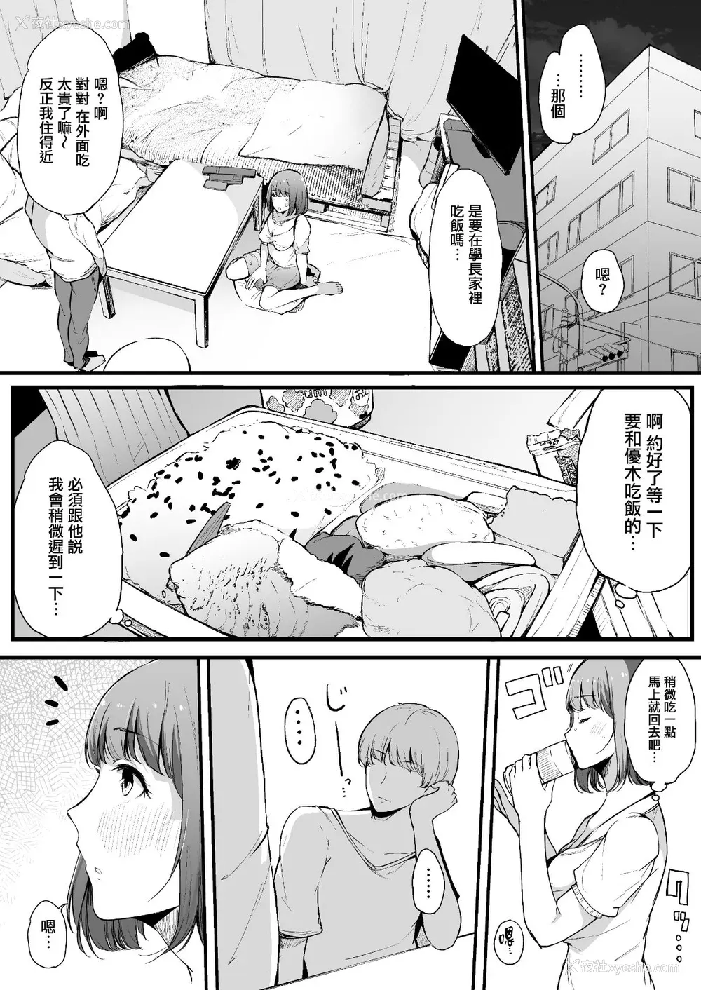 81P - [桜汤ハル] その辺りによくいる地味系女子たちがめちゃくちゃドスケベだった话[中国翻訳]