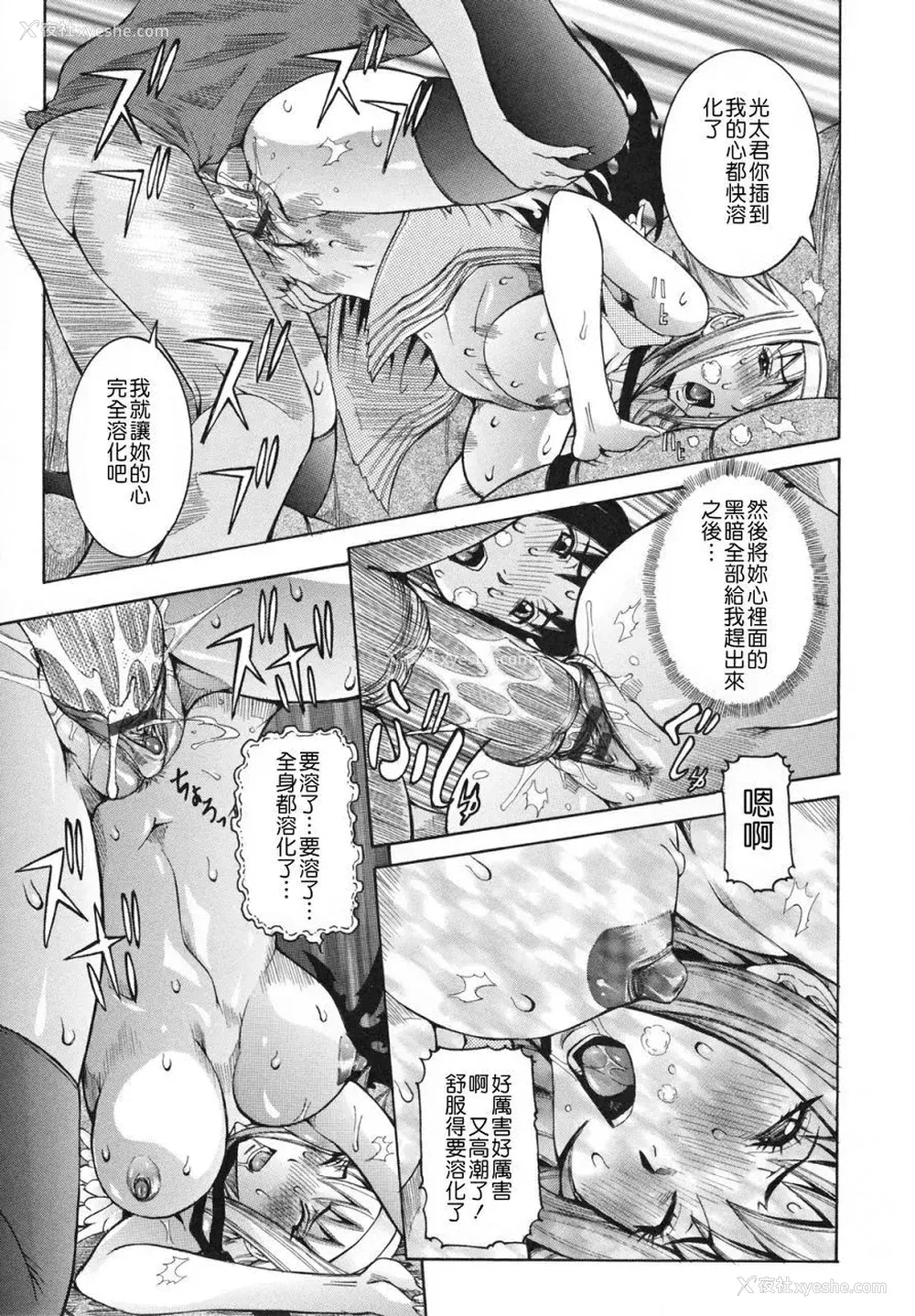 100P - [笑花伪] 天使の课外授业 [中文]